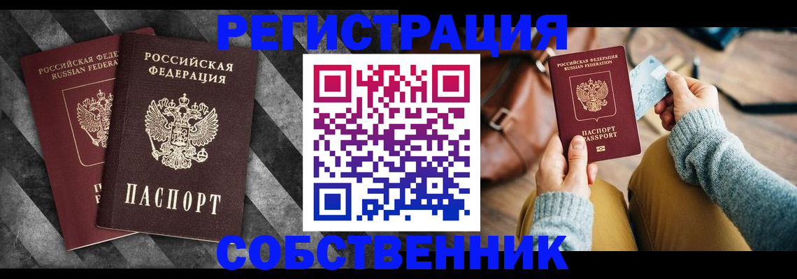 временная регистрация гарантия в Каменке