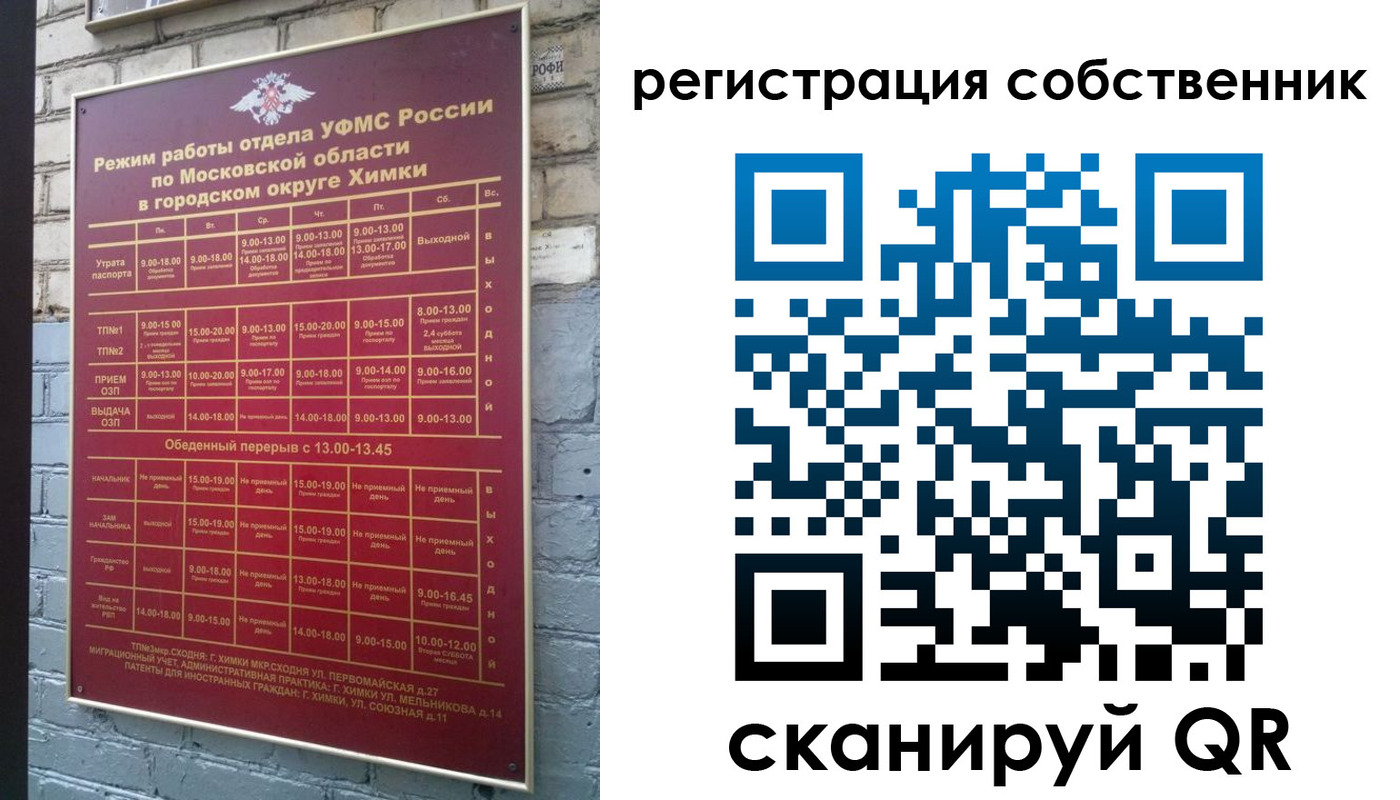 временная регистрация в квартире в Каменке