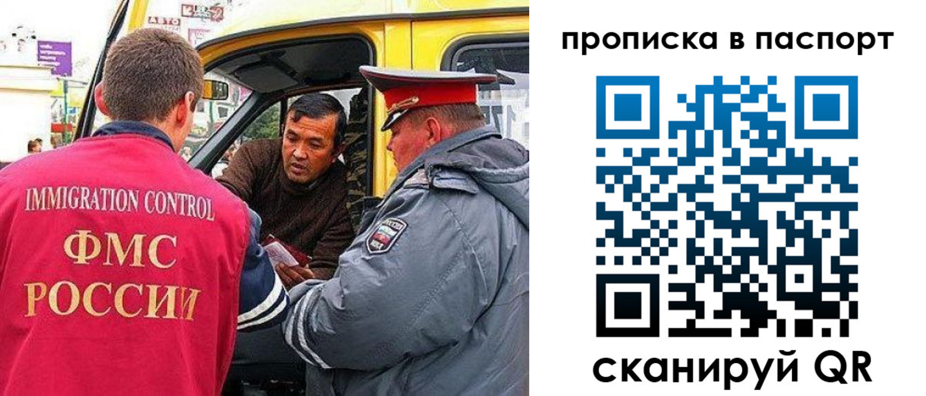 прописка в квартире в Каменке