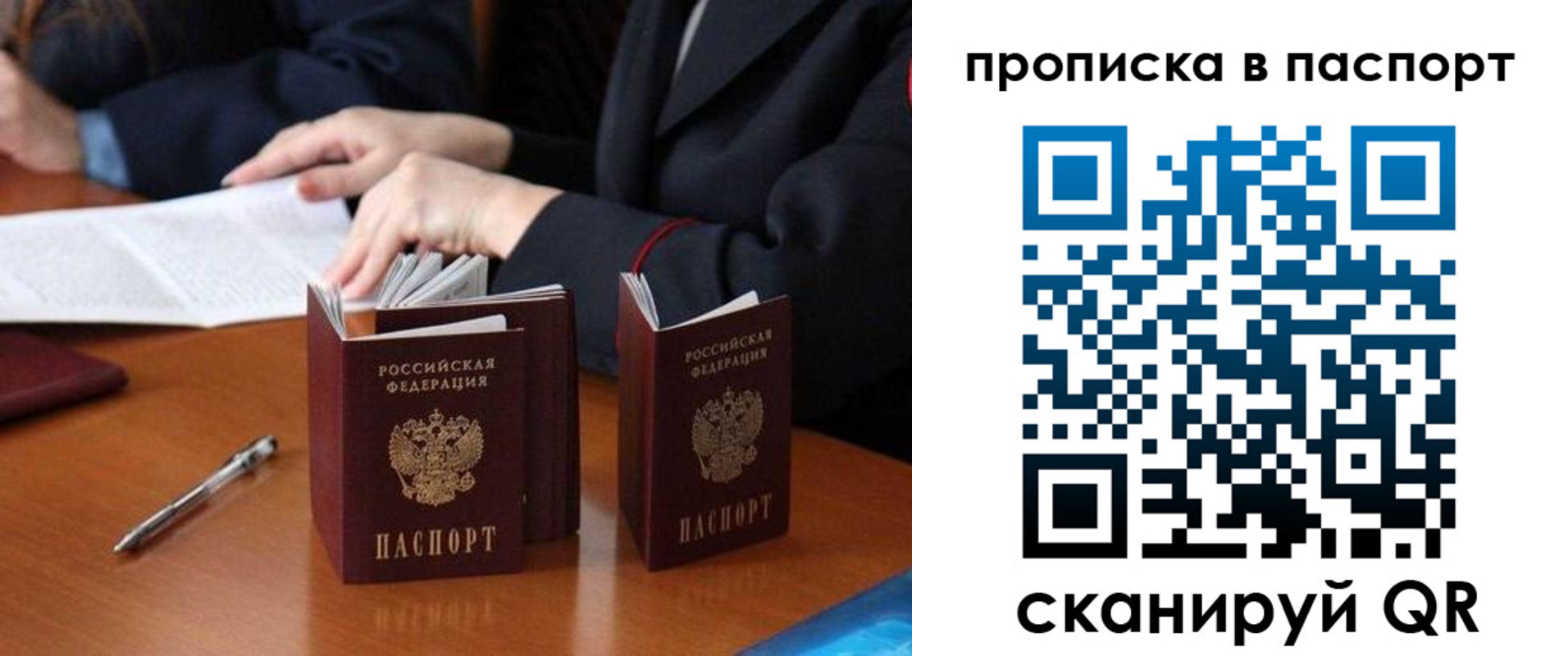 временная регистрация 2025 в Каменке