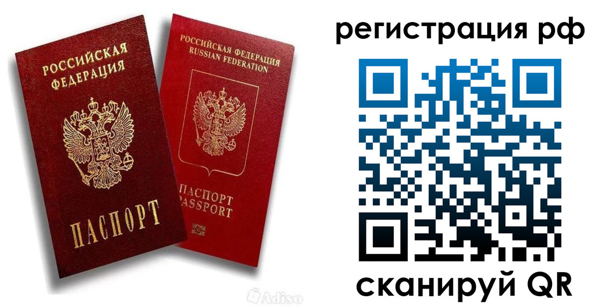 временная регистрация законно в Каменке