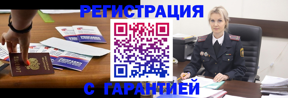 временная регистрация собственник в Каменке