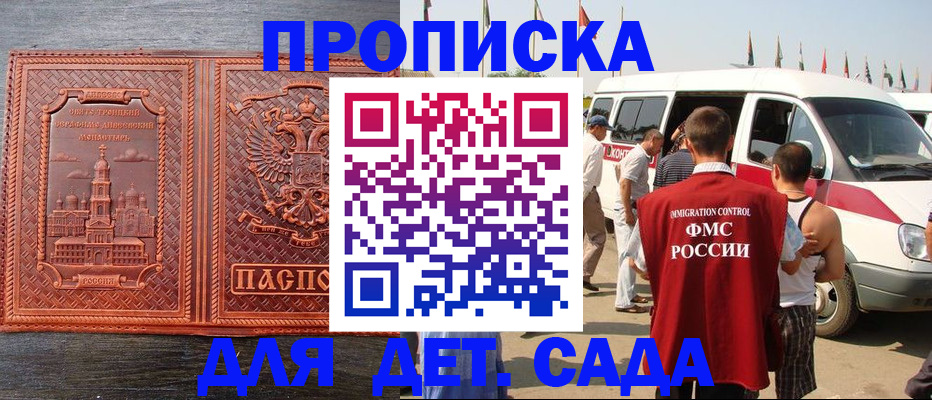 временная регистрация адрес в Каменке