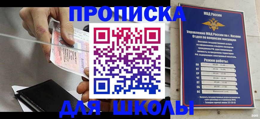 где прописаться в Каменке