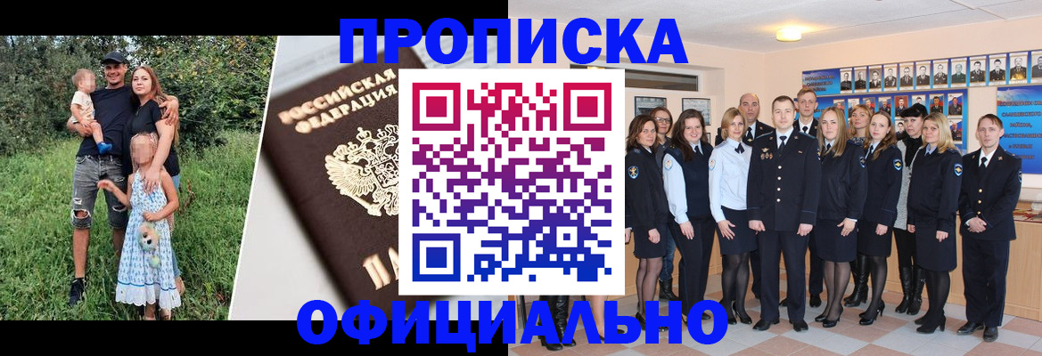 временная регистрация собственник в Каменке