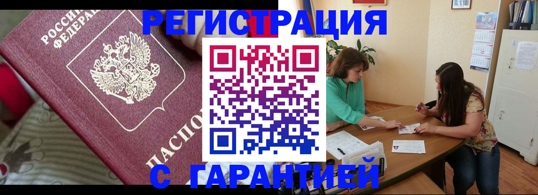 где прописаться в Каменке