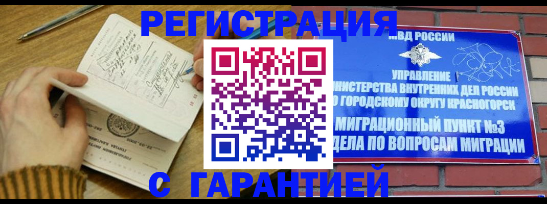 временная регистрация собственник в Каменке