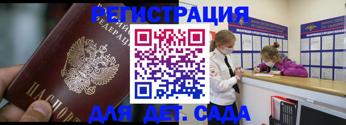 регистрация для школы в Каменке